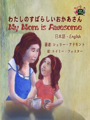cover image of My Mom is Awesome (Japanese English Bilingual Book)